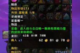 11.0地心之战点击就送的571饰品！ #魔兽世界勇士集结 #魔兽世界 #我是魔兽女玩家 #游戏主播 #魔兽世界地心之战  @DOU+小助手 @魔兽世界视频封面