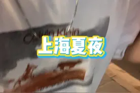 同学来上海，一下班就他带来感受上海的特色视频封面