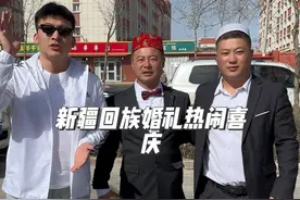 婚礼是每个人一生中最重要的事情，我国56个民族有着不同的婚礼习俗，这期视频就是看你们看看传统的新疆回族婚礼。 祝愿我们新人双方，家庭和睦、幸福永远！  #回族婚礼 #新疆美食 #婚礼视频封面