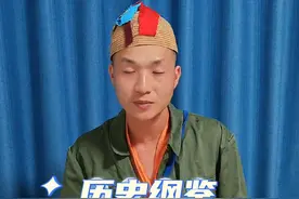 专业拍摄请勿模仿#农村人爱演艺 #琴书 接上集历史纲鉴@DOU+小助手视频封面