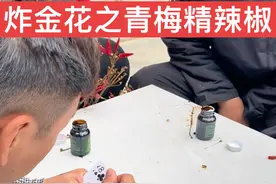 纸牌游戏炸金花之青梅精和辣椒的结合！#男人简单的快乐 #扑克牌新玩法 #炸金花 #青梅精 #辣椒视频封面