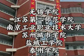 江苏省公办本科本省分组招生录取最低分，录取最低位次视频封面