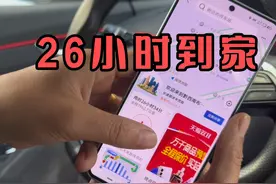 浙江温州跨2000公里到贵州老公一个人开车二十六小时就到家了视频封面