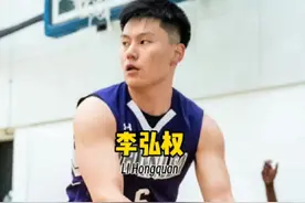 拒绝加拿大邀请只为中国队，被质疑一笑了之，李弘权的成长之路视频封面