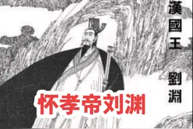匈奴刘氏建立汉国。#刘渊 #历史人物#历史故事分享视频封面