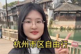 今天这个视频有点长，5分钟的时间给想在杭州市区游玩的朋友 精心整理的，视频很长记得耐心看完，对想来的朋友一定有用，看完记得点赞收藏起来哦#旅行推荐官 #杭州 #杭州旅游 #杭州旅游攻略 #避坑指南视频封面