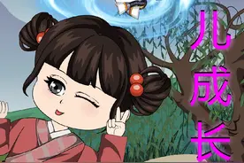 第六集，九丫头不是亲生的 九丫头成长记#原创动画 #二次元原创