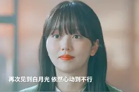 富二代男主相亲遇到十年未见的初恋，即使相隔十年，再次见到她视频封面