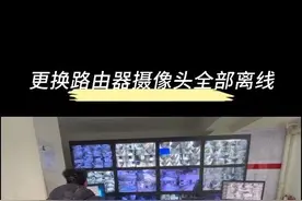 客户说啥也没动监控全坏了，就因为宽带师傅换了个路由器视频封面