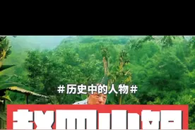 这是张学良在幽禁期间和赵一荻的一张合影，虽然说深山老林，可赵一荻依然爱美，你看她穿着新式衬衫和棕色阔腿裤，这种打扮换到现在也不过时。在赵一荻的陪伴下，更在日复一日运动、闲聊、游山玩水的过程中，张学良烦躁不安的心情也渐渐趋于平静，这好心态，也许是张学良高寿的原因。1991年，张学良恢复了自由，算起来张学良被幽禁了整整五十年，恢复自由的他已经90岁了。 当88岁的赵一荻去世时，张学良坐在轮椅上，半天说了几个字，真心对不起陪伴自己72年的她。 #历史人物 #张学良 #赵四 #赵一荻 #老照片视频封面