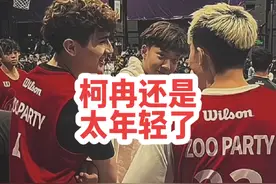回顾柯冉和周楷恒事件，柯冉太年轻了 周楷恒杰苏尔和好
