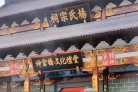 #杨氏家族 #宗祠落成视频封面