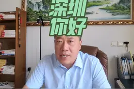 深圳市，通称“深圳”，简称“深”，又称”鹏城”视频封面