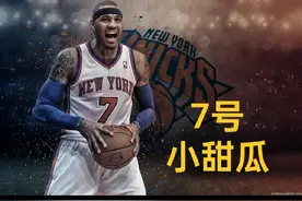 NBA 7号 进攻端的万花筒 小甜瓜 安东尼#卡梅隆安东尼 ##篮球🏀视频封面