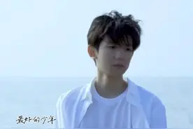 源哥应援曲第二弹：《最好的少年》 音源在q音💐#王源 #追星视频封面