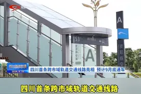 #资阳 关注！#轨道交通资阳线 #成都地铁 #民生关注视频封面