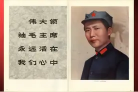 《解放军画报》1976年第10期视频封面