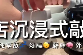 【声控助眠】酒店🏨沉浸式敲击音 #声控助眠 #女大学生 #哄睡系列视频封面