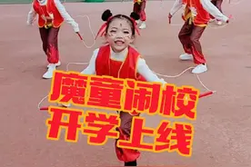 脚下生风，手里有光！用绳子跳出属于孩子们的魔童传奇！#哪吒2之魔童闹海 #沈阳市沈河区跳绳协会会长黄静老师原创魔童闹海之串烧绳舞#花式跳绳#活力校园@抖音创作小助手 @抖音创作灵感 @抖音短视频 @抖音创作者大会视频封面