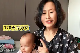 小孙女、今天奶奶跟你皮一下。小家伙简直是我的“小老板”，让奶奶全年无休，还没五险一金，还得倒贴，可你一笑，奶奶就觉得啥都值啦#有一种爱叫隔辈亲 #祖孙情 #被你萌化了 #人类幼崽 #自从遇到小孙子那天起视频封面