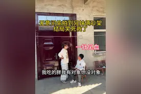 无意间拍到老公和小姑子斗嘴日常，去年的小姑子单身，今年依旧单身，老公专挑小姑子痛处戳！#意想不到的结局 #家庭日常视频封面