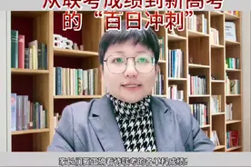 今天甘肃联考出分，距离咱们甘肃第一年新高考刚好100天的时间视频封面