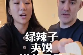 绿辣子夹馍和洋芋叉叉，把英国人香哭 #陕西美食 #辣子夹馍 #妈呀太香了 #英国 #陕西视频封面