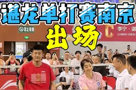 谌龙王适娴出场 南京站 谌龙羽毛球单打公开赛 #谌龙单打公开赛 #谌龙羽毛球公开赛 #快乐羽毛球 #谌龙王适娴 #王适娴谌龙视频封面