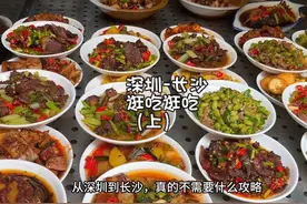 深圳到长沙，逛吃逛吃流水账，上集#攻略来了 #暑假生活