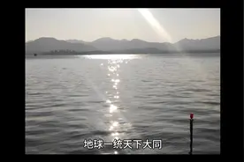 地球一统天下大同 #地球一统      #天下大同视频封面