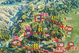韩赵魏为啥纷纷迁都中原，是否给了秦国可趁之机， #地理 #科普 #历史 #历史故事 #迁都视频封面