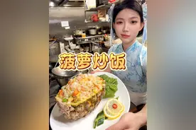酸酸甜甜超好吃的菠萝炒饭！！！#留学生都是潜在好厨子 #好好吃饭好好生活 #金牛座 #留学生厨艺pk大赛视频封面