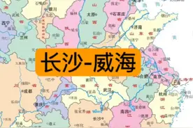长沙到威海不需要铁锭的路线来咯#威海 #威海旅游 #dou+小助手 #长沙 #旅游视频封面