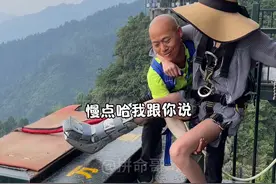 90后小姐姐第一次玩蹦极，是认真的吗？这是来搞笑的吧😂😂😂#蹦极 #玩的就是心跳 #勇敢的人先享受世界 #这一跳需要多大的勇气 #万万没想到视频封面