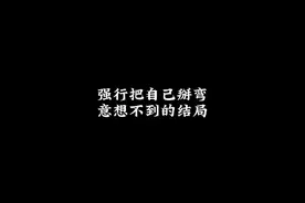 意想不到的结局，一定要看到最后#聊天记录 #夫妻 #搞笑 #情侣视频封面