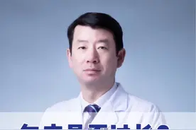 最近很多人在讨论，是否真的需要割包皮，今天一张图看懂是否包皮过长#dou来说健康 #医学科普 #医生 #关注我每天坚持分享知识视频封面