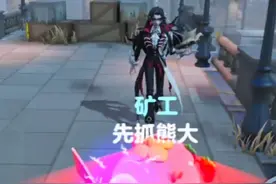 灵媒：保护我方矿工❗️ #蛋仔逃出惊魂夜攻略 #蛋仔派对