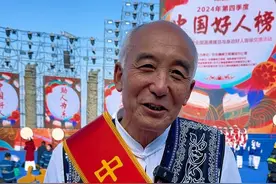“中国好人”李桂科：山石屏村由“麻风院”变成了“幸福村”。 #榜样在身边 #中国好人榜 #在大理爱上生活视频封面