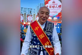 “中国好人”李桂科：山石屏村由“麻风院”变成了“幸福村”。 #榜样在身边 #中国好人榜 #在大理爱上生活视频封面