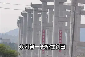 新田在建湘南地区第一长的高速公路特大桥#新田 #高速公路 #施工现场实拍 #家乡的变化视频封面