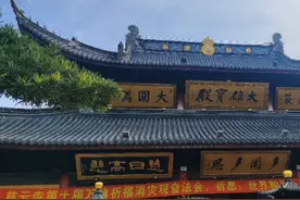 南通慈云禅寺万人消灾祈福法会，法喜充满，吉祥安康，合十视频封面