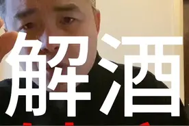 宿醉第二天跟憨熊来怎么办？酒神清晨实战演练如何快速元气满满。#早酒文化 #早酒 #徐州早酒视频封面