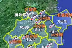浙江各地坐高铁去杭州东站最快需要多久？ 截止11月，浙江各地坐高铁去杭州东站最快需要多久？丽水站84分钟、温州南120分钟，台州站70分钟，金华站43分钟，宁波站46分钟，绍兴北18分钟、衢州站67分钟、嘉兴南23分钟、湖州站21分钟。#高铁 #杭州东 #温州南 #绍兴北
