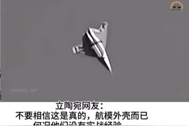 国外军事博主分析沈飞六代机二次试飞，印度网友视频封面
