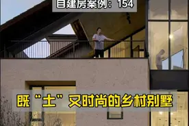 坡屋顶在农村是建房的普遍选择。这户人家既想要一个宽敞的露台，又不想房屋过于引人注目，于是巧妙地将房子分成两部分，一部分为平屋顶，另一部分是坡屋顶。 平屋顶部分打造出视野开阔的屋顶露台，左右两侧采用通高的采光中庭进行衔接。造型轻盈通透的长条窗极具简约之美，还能为室内引入充足的自然光线。双坡屋顶覆盖整座房屋，与村庄的整体环境完美融合。同时还能为露台遮风挡雨，在屋顶低处开洞，打破了屋面的局限性。 站在露台上，远处的田地尽收眼底，白天可以尽情享受阳光，夜晚能仰望星空，这样一栋既低调又富有现代感的房子，你认为如何呢？设计：中国美院设计研究院##别墅设计 #农村别墅 #农村自建房 #宅基地建房 #农村生活视频封面