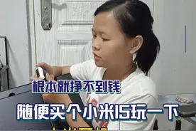 花个4500块买台小米15，居然给送这么多东西，啃馒头也值了