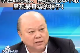 台“汉光演习”模拟解放军登陆？李胜峰怒批：民进党根本不敢呈现最真实的样子！#看台海视频封面