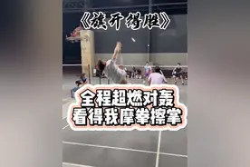 全程超燃对攻，看得我摩拳擦掌#羽毛球 #羽毛球精彩片段 #这个飞拍救球我看了无数遍视频封面