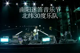 南阳迷笛音乐节 北纬30度乐队 平稳高速路官方现场版来了视频封面