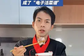 80后小伙花22年做成国家一级厨师，教年轻人33元做大餐，成了“电子活菜谱”#00后已准备好制霸年夜饭了#精选开放麦#抖音精选视频封面
